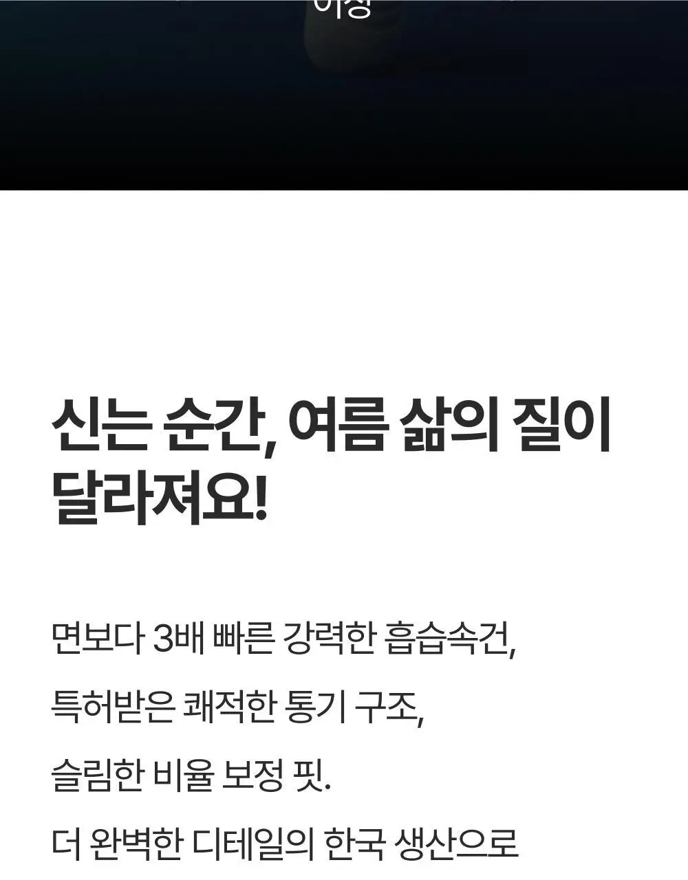 [3 PACK] 리투 에어리쿨 스니커즈 삭스 2 color (XS/S/M) 상세페이지 13